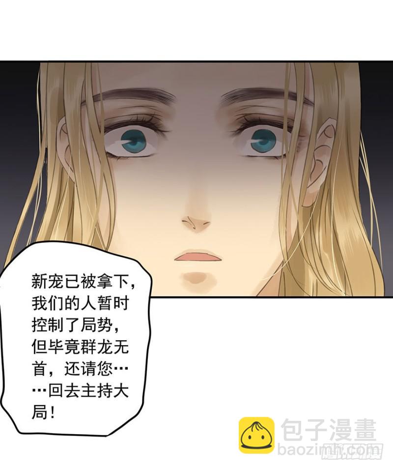 《朕也不想这样》才会相思，便犯相思 第40页