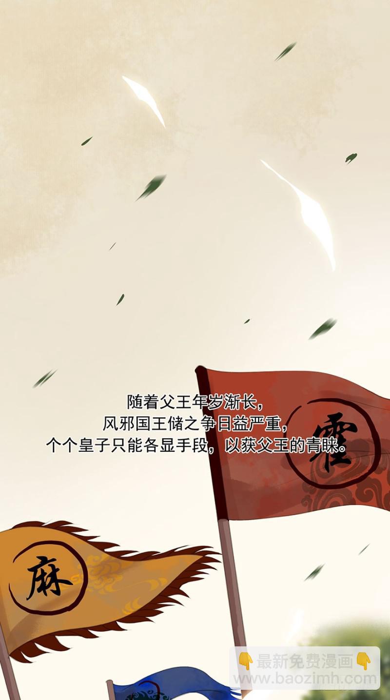 《朕也不想这样》才会相思，便犯相思 第44页