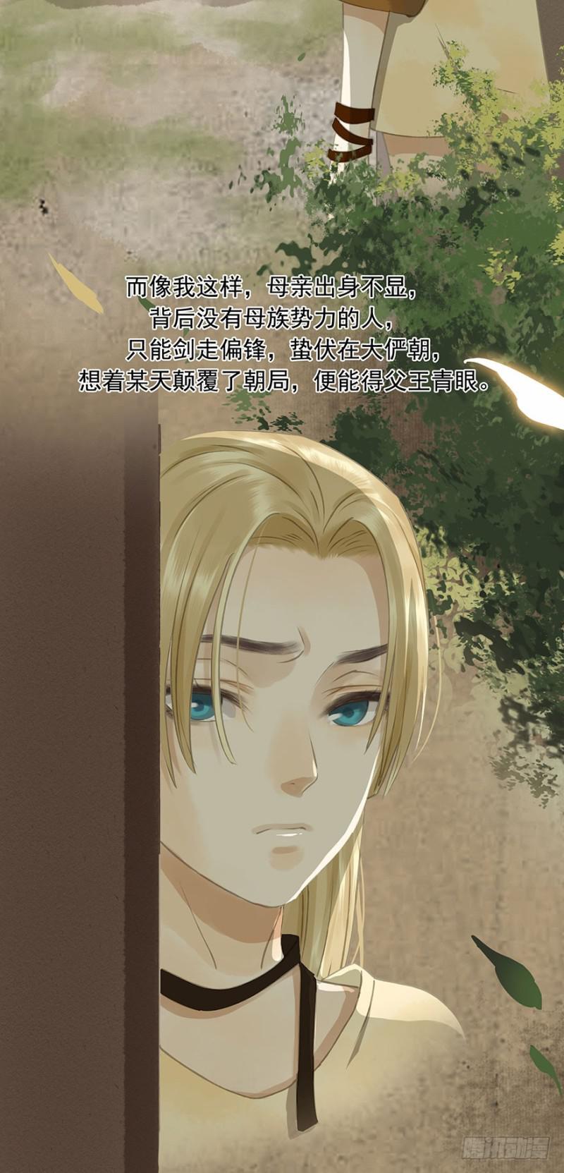 《朕也不想这样》才会相思，便犯相思 第47页