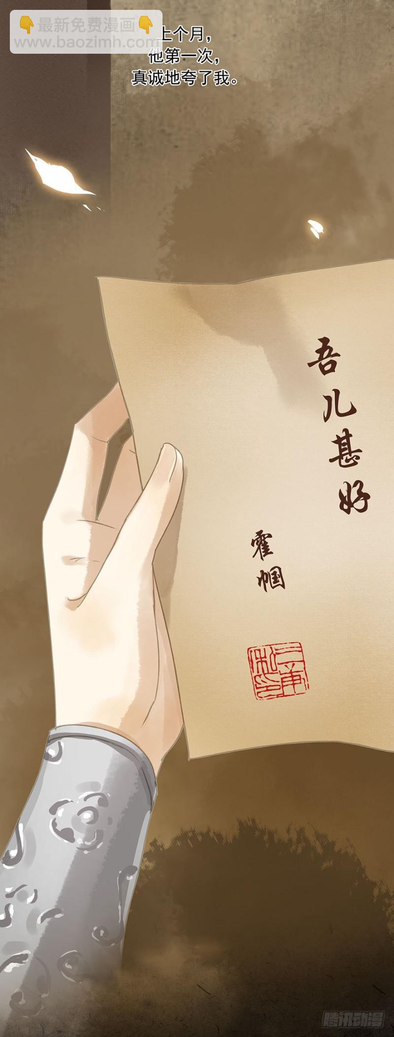 《朕也不想这样》才会相思，便犯相思 第48页