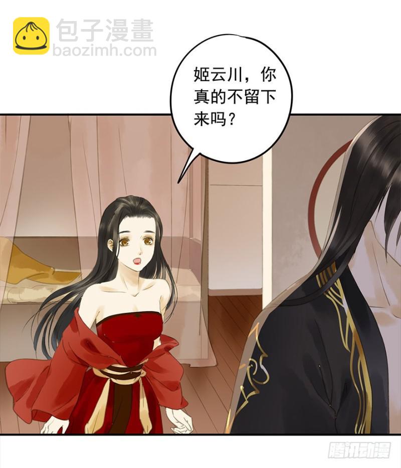 《朕也不想这样》才会相思，便犯相思 第5页