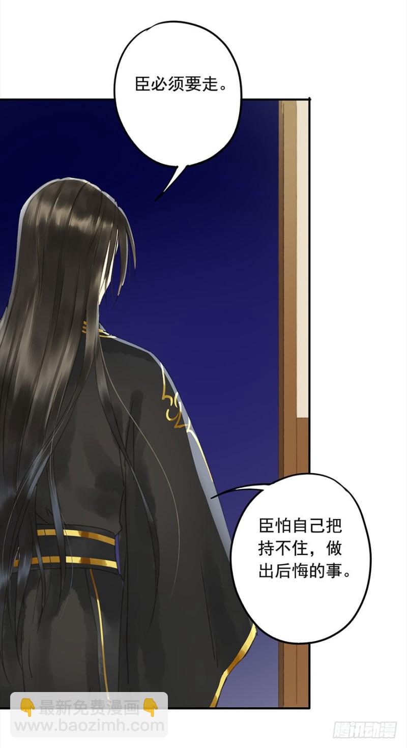 《朕也不想这样》才会相思，便犯相思 第6页