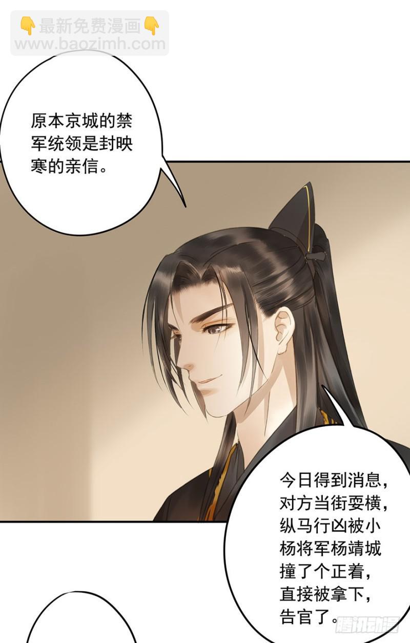 《朕也不想这样》今晚，留下吧。 第10页