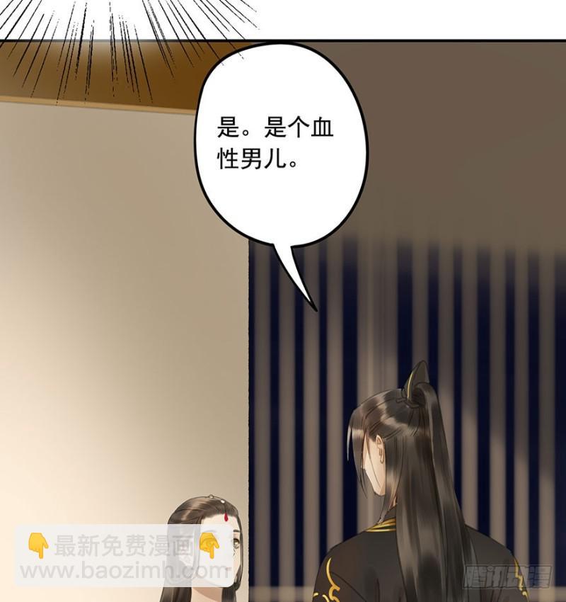 《朕也不想这样》今晚，留下吧。 第12页