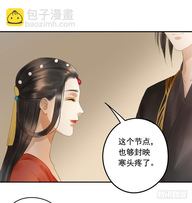 《朕也不想这样》今晚，留下吧。 第14页