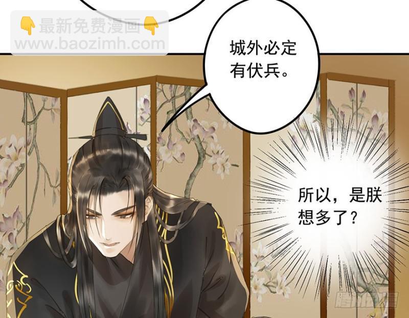 《朕也不想这样》今晚，留下吧。 第24页