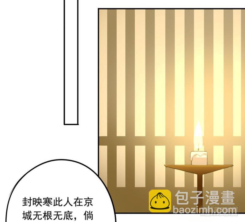 《朕也不想这样》今晚，留下吧。 第27页
