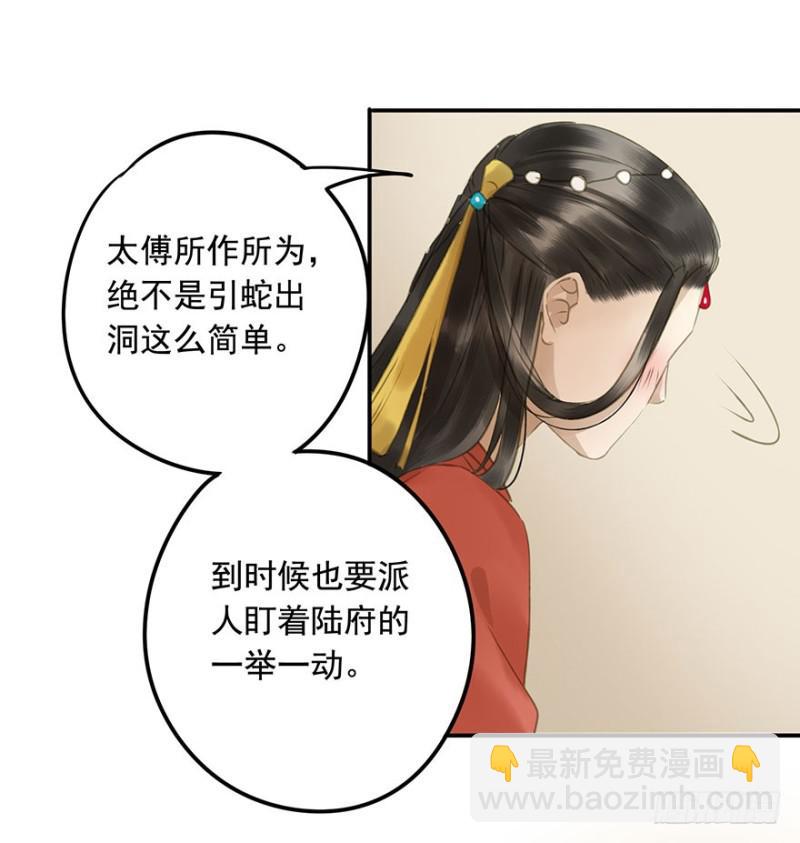 《朕也不想这样》今晚，留下吧。 第32页