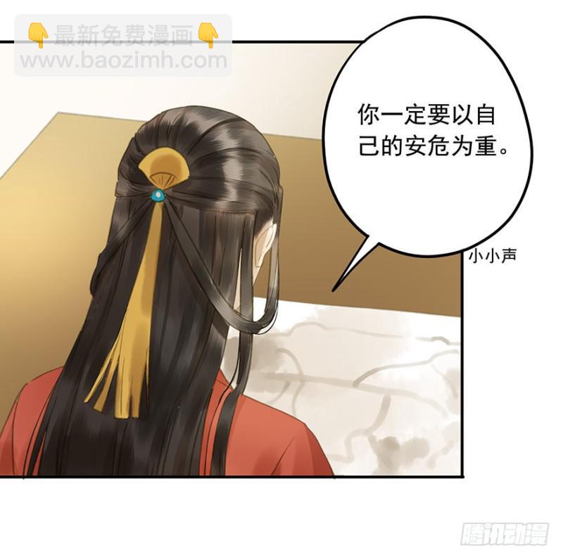 《朕也不想这样》今晚，留下吧。 第34页