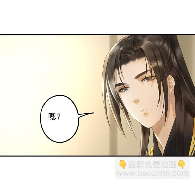 《朕也不想这样》今晚，留下吧。 第35页