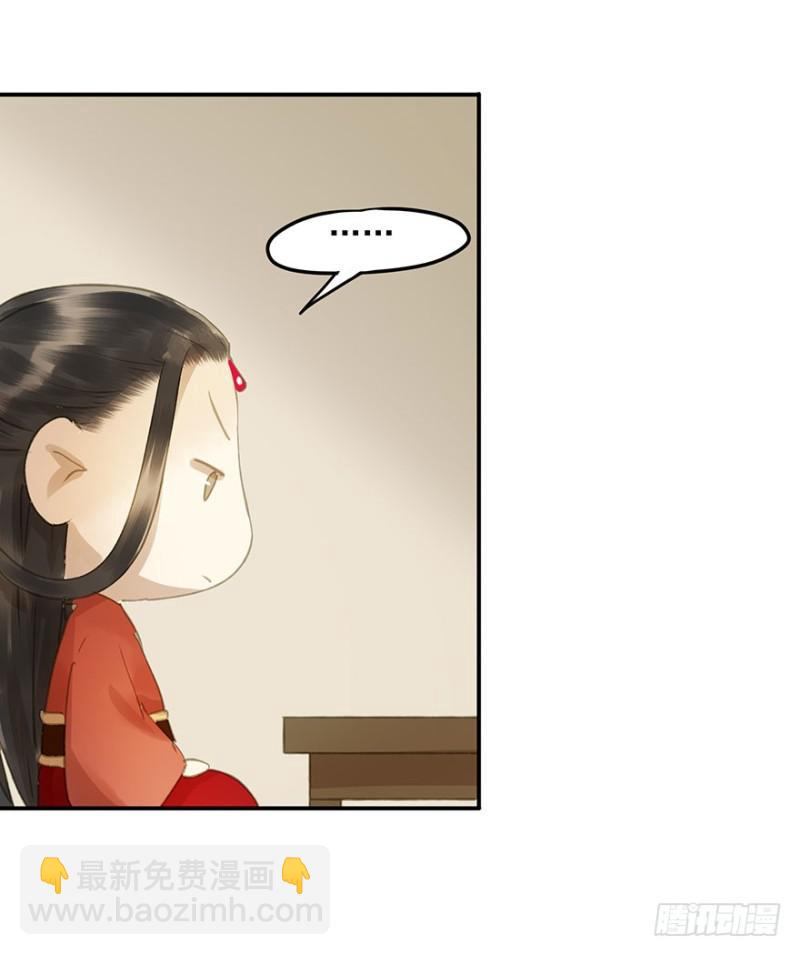 《朕也不想这样》今晚，留下吧。 第36页