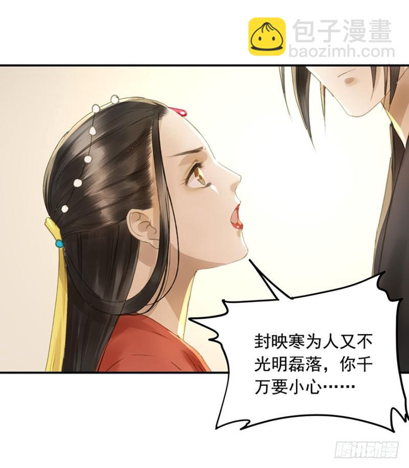 《朕也不想这样》今晚，留下吧。 第39页