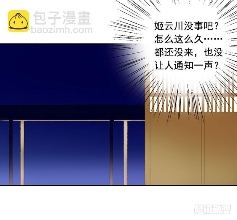 《朕也不想这样》今晚，留下吧。 第3页