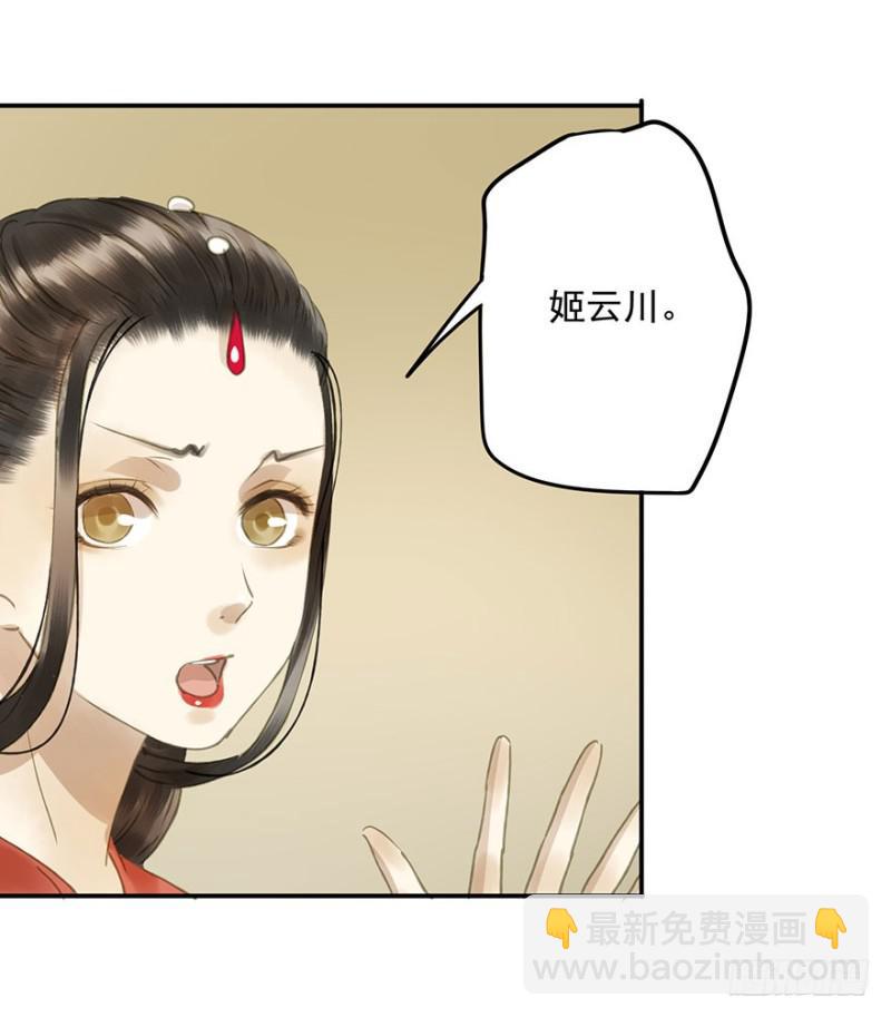 《朕也不想这样》今晚，留下吧。 第46页