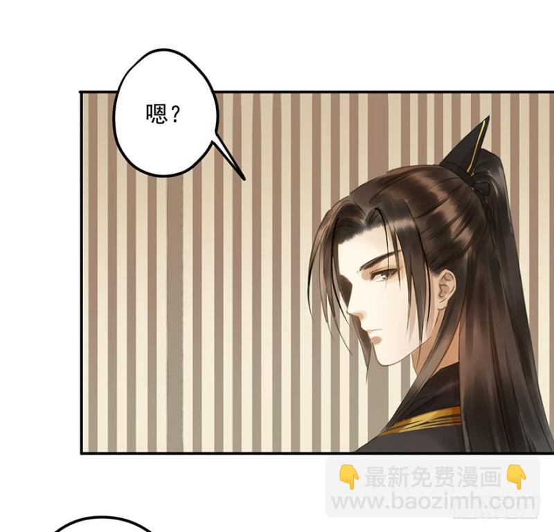 《朕也不想这样》今晚，留下吧。 第47页