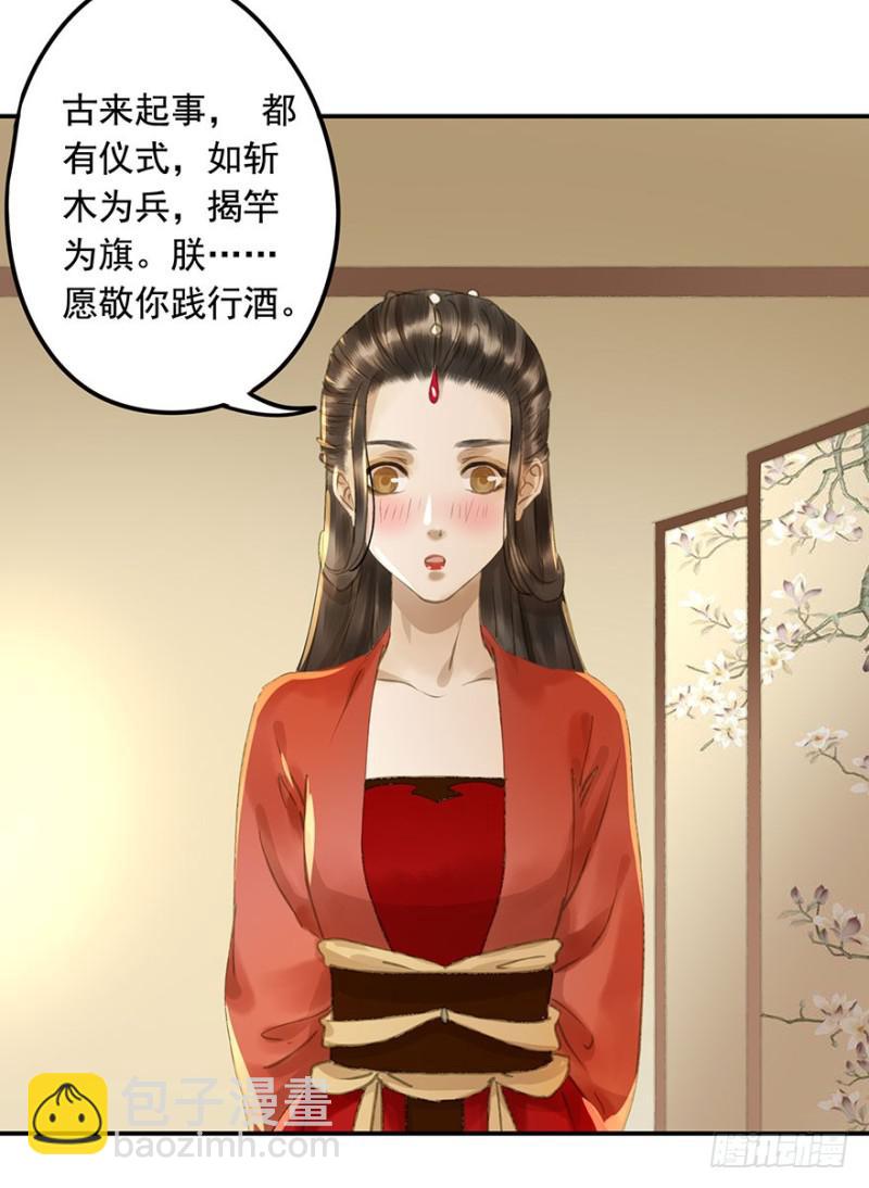《朕也不想这样》今晚，留下吧。 第48页