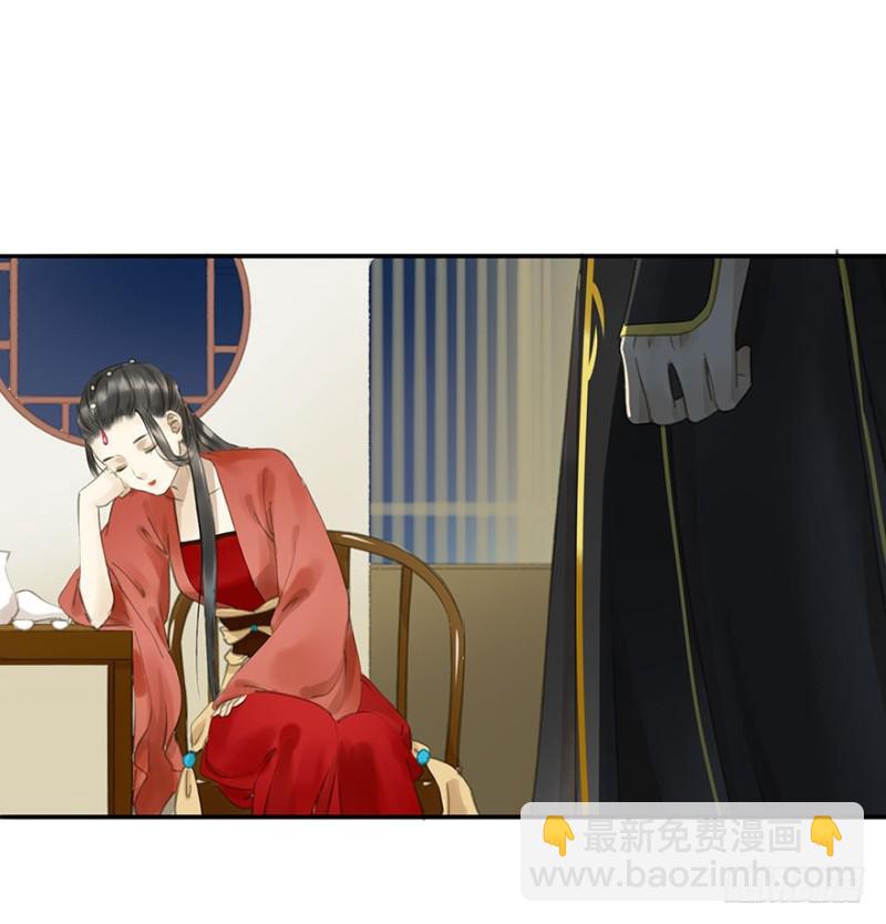 《朕也不想这样》今晚，留下吧。 第4页