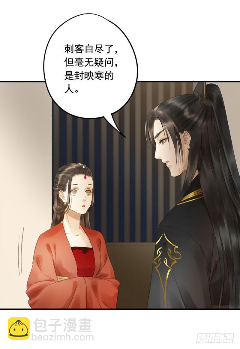 《朕也不想这样》今晚，留下吧。 第9页