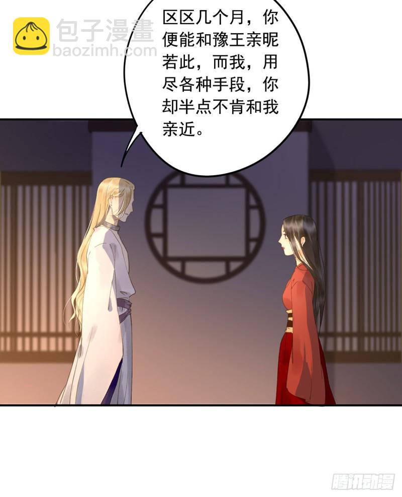 《朕也不想这样》为何只纵火，不负责？ 第13页