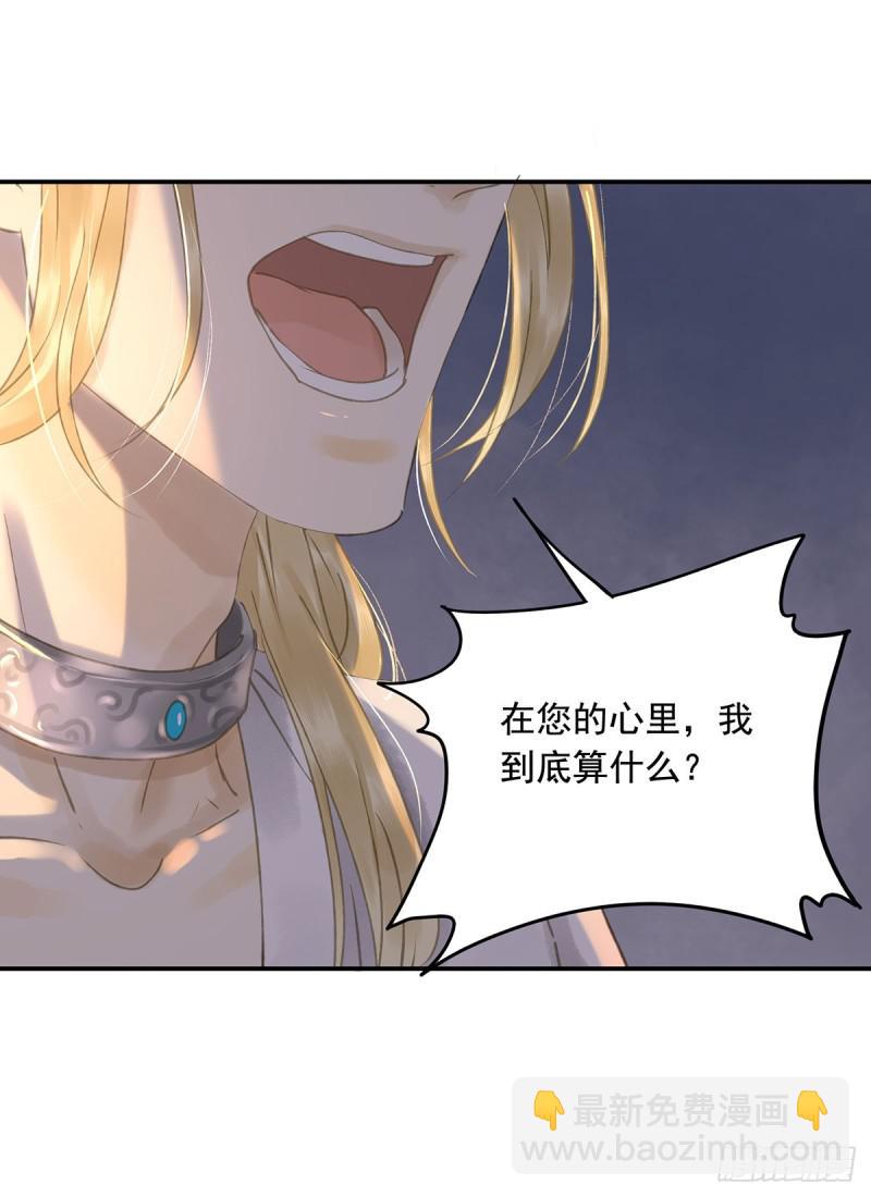 《朕也不想这样》为何只纵火，不负责？ 第14页