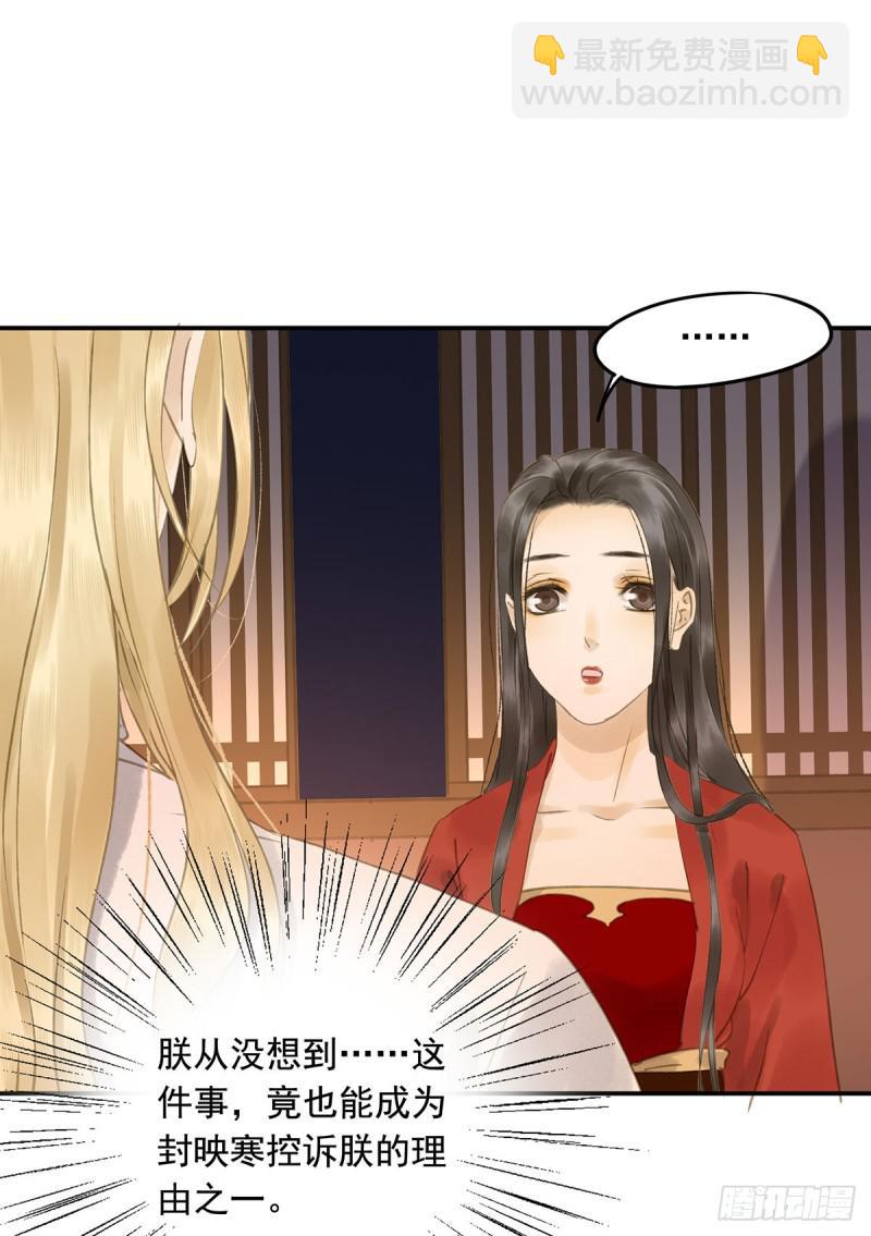 《朕也不想这样》为何只纵火，不负责？ 第15页