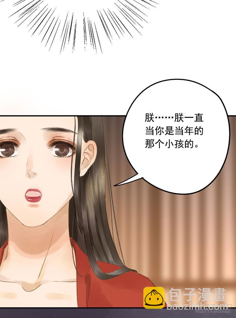 《朕也不想这样》为何只纵火，不负责？ 第16页