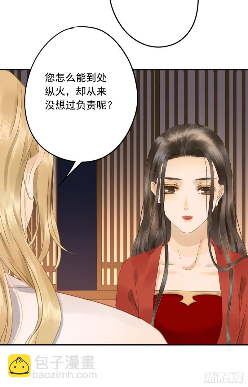《朕也不想这样》为何只纵火，不负责？ 第21页