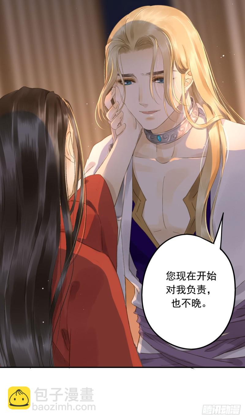 《朕也不想这样》为何只纵火，不负责？ 第23页