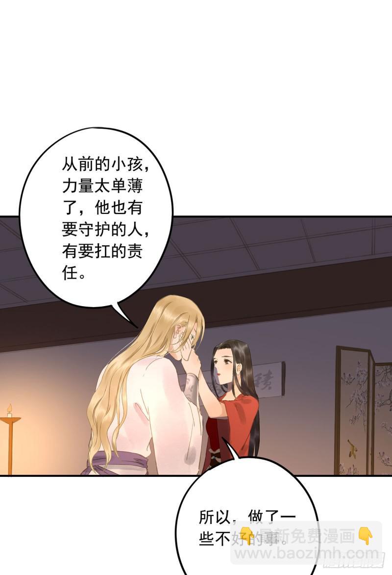 《朕也不想这样》为何只纵火，不负责？ 第24页