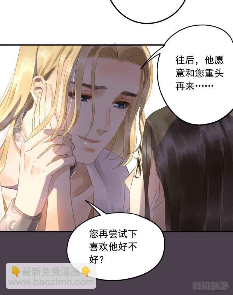 《朕也不想这样》为何只纵火，不负责？ 第25页