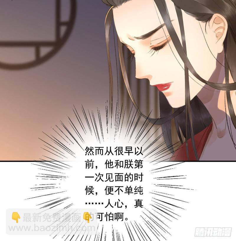 《朕也不想这样》为何只纵火，不负责？ 第28页