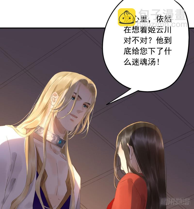 《朕也不想这样》为何只纵火，不负责？ 第32页