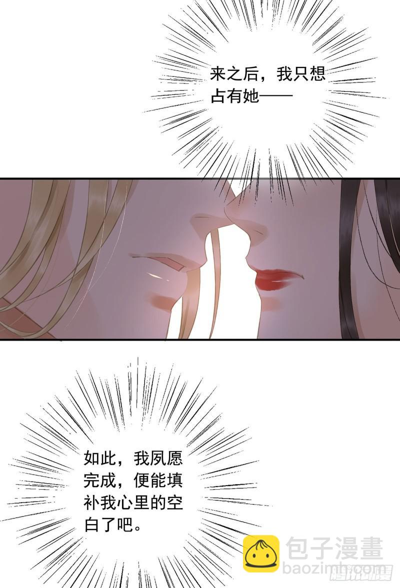 《朕也不想这样》为何只纵火，不负责？ 第36页