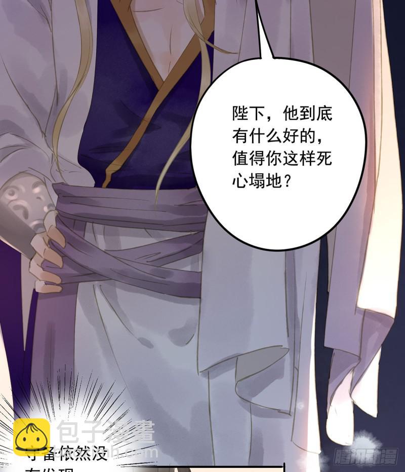 《朕也不想这样》为何只纵火，不负责？ 第42页