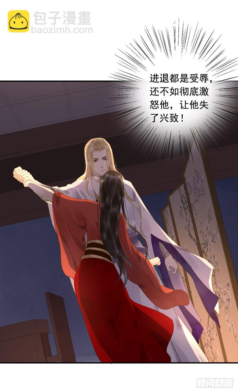 《朕也不想这样》为何只纵火，不负责？ 第46页