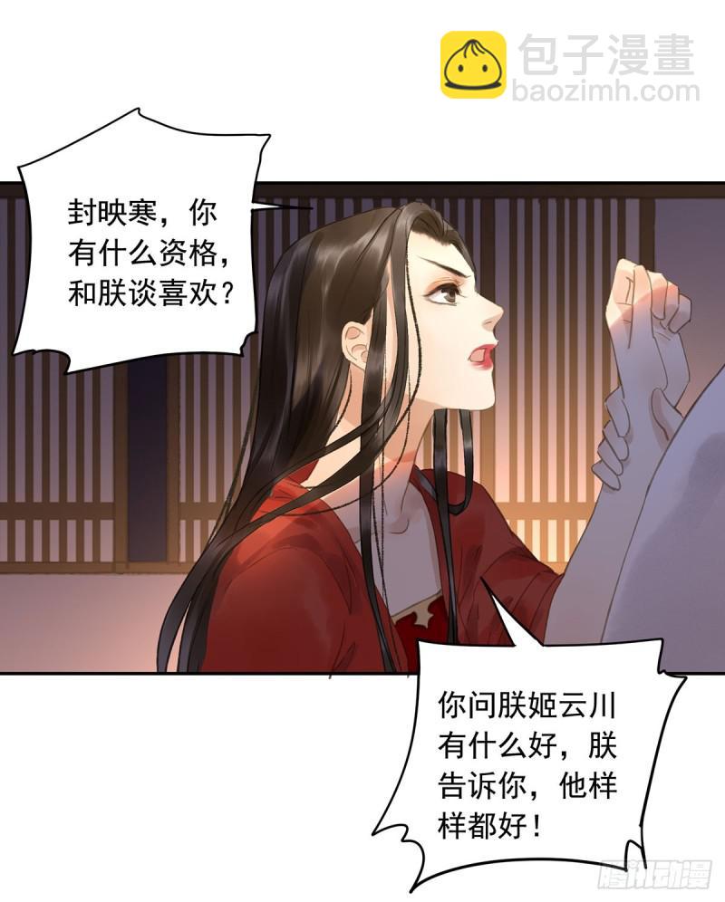 《朕也不想这样》为何只纵火，不负责？ 第47页
