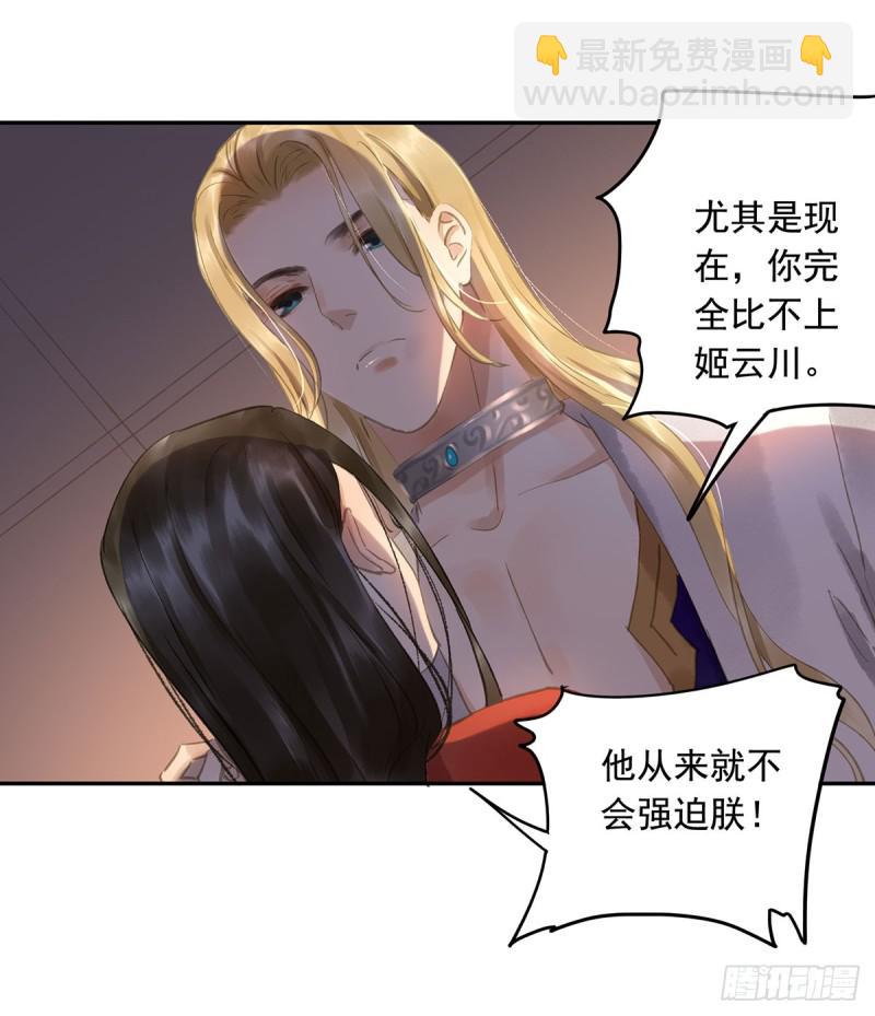 《朕也不想这样》为何只纵火，不负责？ 第48页