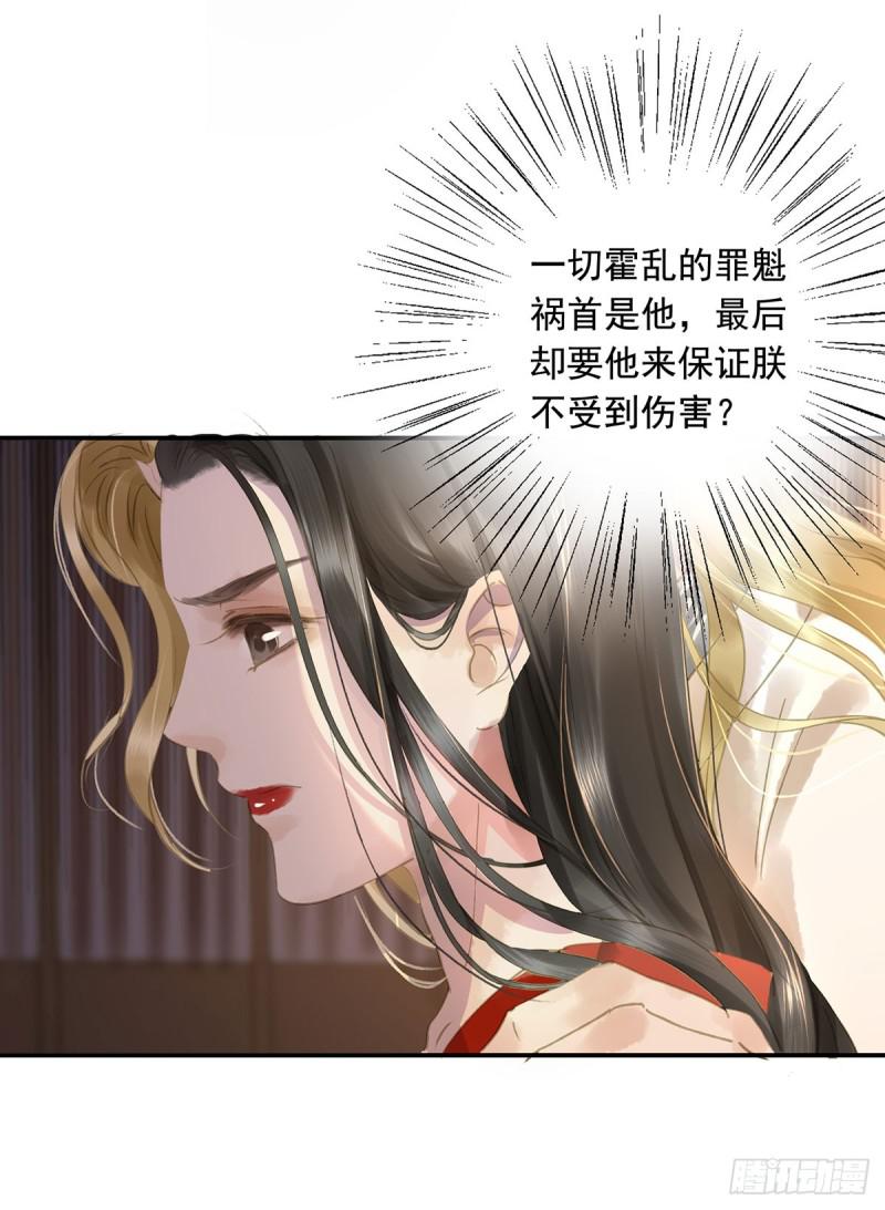 《朕也不想这样》为何只纵火，不负责？ 第5页