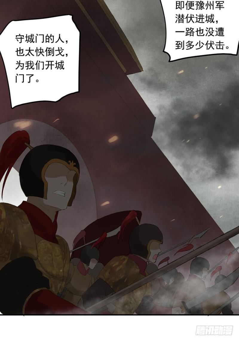 《朕也不想这样》待你凯旋归 第10页