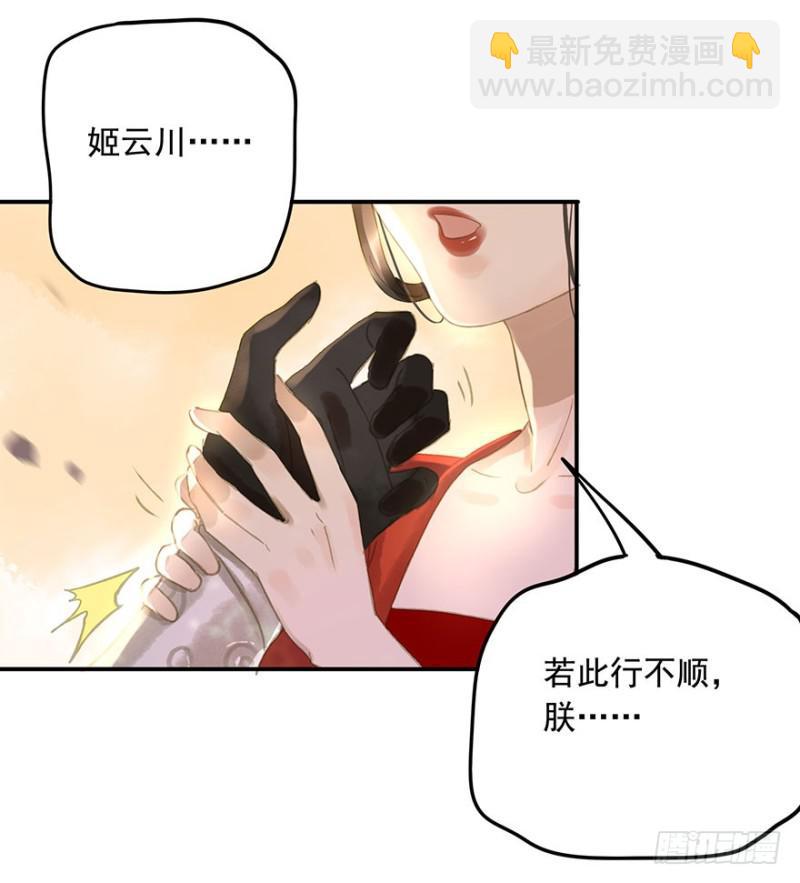 《朕也不想这样》待你凯旋归 第14页