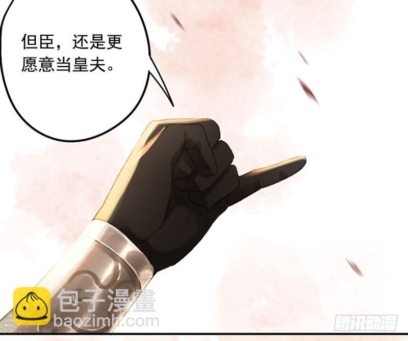 《朕也不想这样》待你凯旋归 第18页