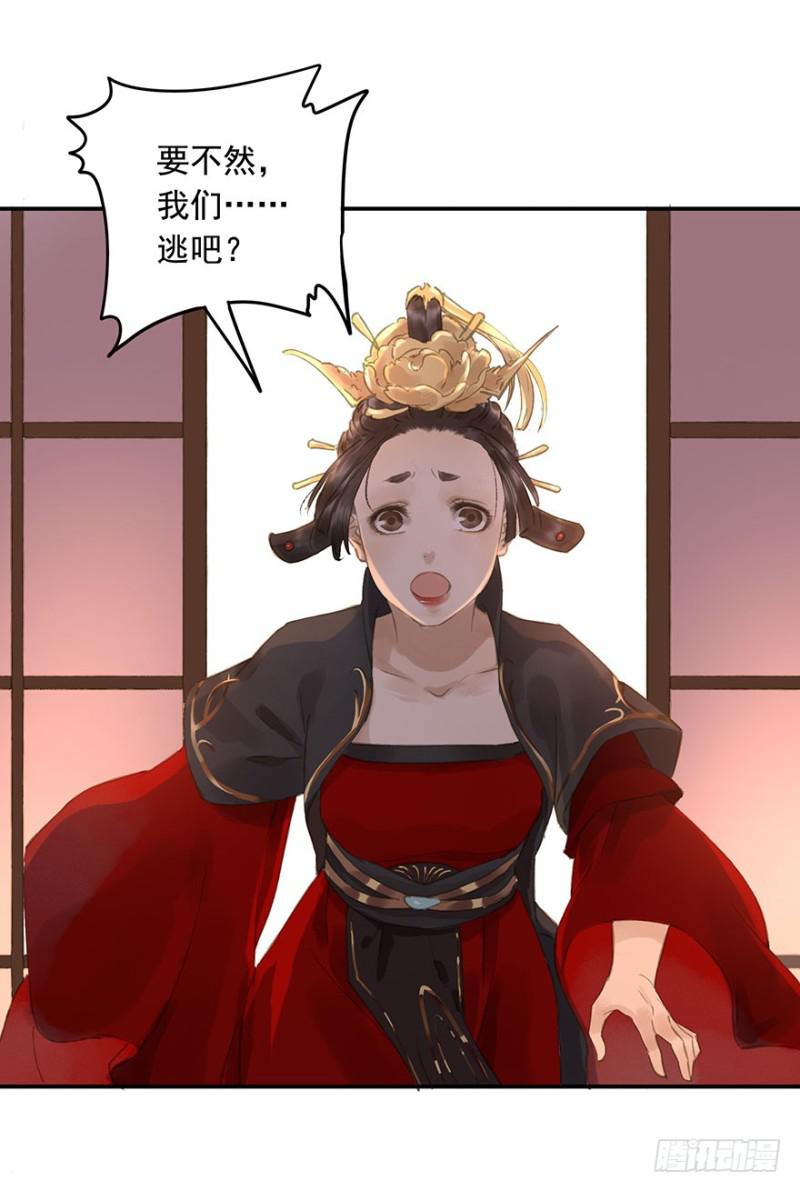 《朕也不想这样》待你凯旋归 第33页