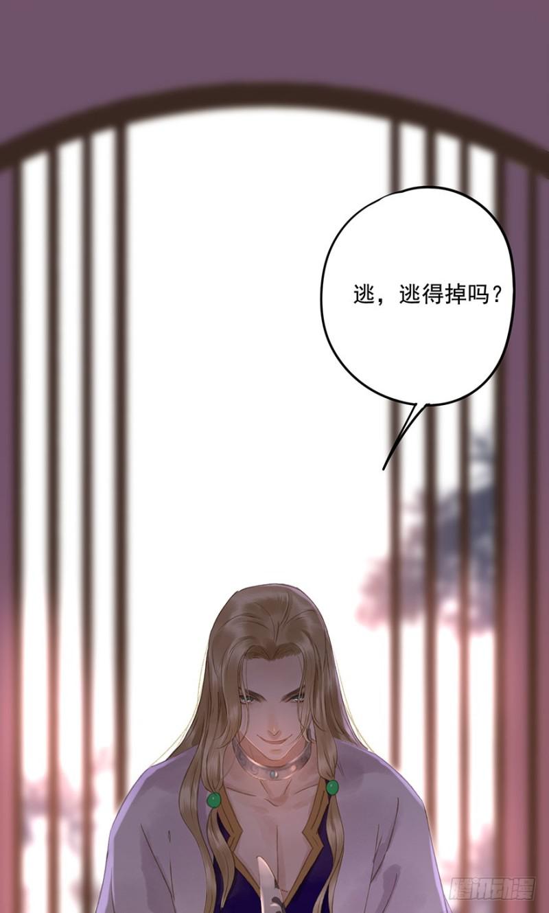 《朕也不想这样》待你凯旋归 第37页