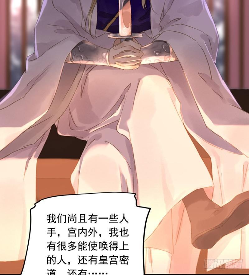 《朕也不想这样》待你凯旋归 第38页