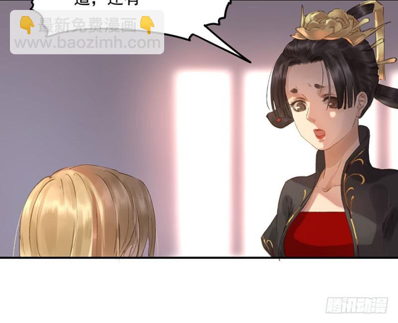 《朕也不想这样》待你凯旋归 第39页