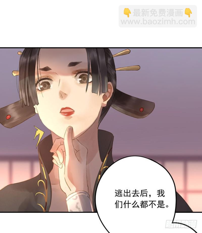 《朕也不想这样》待你凯旋归 第40页