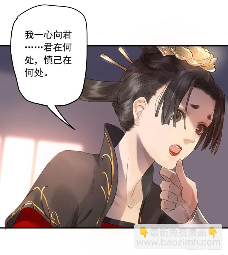 《朕也不想这样》待你凯旋归 第42页