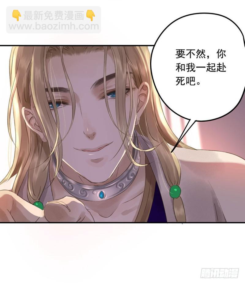 《朕也不想这样》待你凯旋归 第43页
