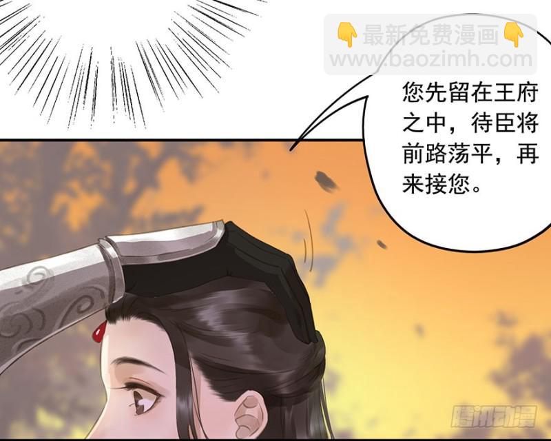 《朕也不想这样》待你凯旋归 第6页