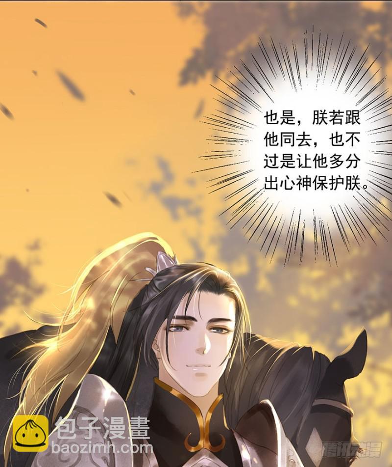 《朕也不想这样》待你凯旋归 第7页